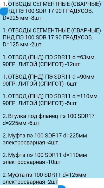 Лот: 10356865. Фото: 1. Продам фитинги на пластик. Фитинги, подводка