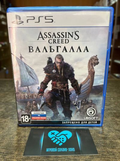 Лот: 23904526. Фото: 1. Assassin's Creed Valhalla Вальгалла... Игры для консолей