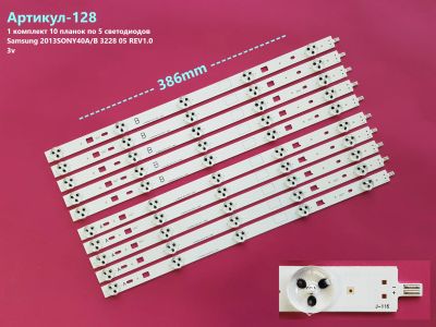 Лот: 21258481. Фото: 1. 128-p13 LED String НОВЫЙ комплект... Запчасти для телевизоров, видеотехники, аудиотехники