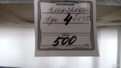 Лот: 9076982. Фото: 1. Электроды. Электроды, проволока для сварки