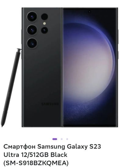 Лот: 21180861. Фото: 1. Samsung Galaxy S23 Ultra 512Gb... Смартфоны