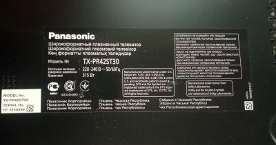 Лот: 19976016. Фото: 1. Плазменный телевизор Panasonic... Телевизоры