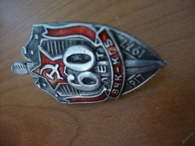Лот: 5716964. Фото: 1. продам тяжелый знак чекиста. Памятные медали