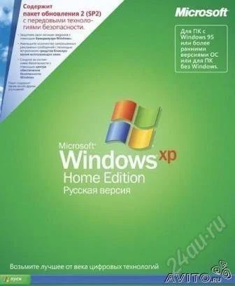 Лот: 1211377. Фото: 1. Windows XP Home Edition BOX rus. Системные