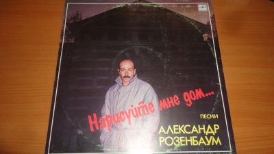 Лот: 18743940. Фото: 1. " Александр Розенбаум " большая... Аудиозаписи