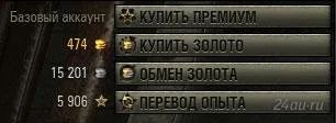 Лот: 1406999. Фото: 1. Аккаунт World of Tanks. Красноярск