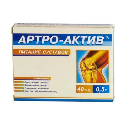 Лот: 24007912. Фото: 1. Артро-Актив Питание суставов таб... Народная медицина, БАДы