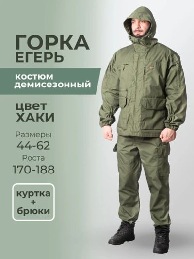 Лот: 20904179. Фото: 1. Костюм демисезонный ALPHA54 Горка... Спецодежда, спецобувь