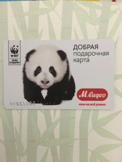 Лот: 8865171. Фото: 1. Карта в М-видео на 7000 руб. Другое (бытовая техника)