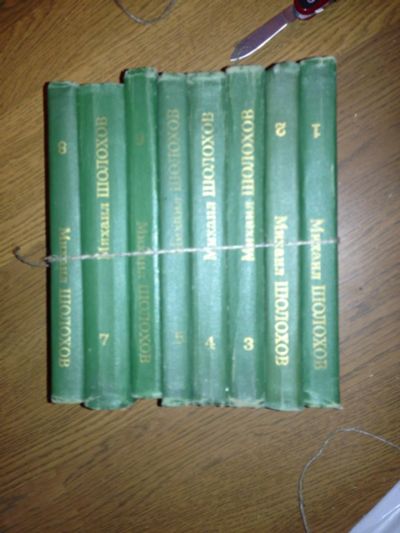 Лот: 4149807. Фото: 1. Шолохов сборник. Художественная