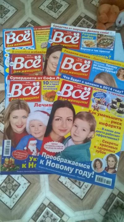 Лот: 6971784. Фото: 1. журналы для женщин. Быт и семья