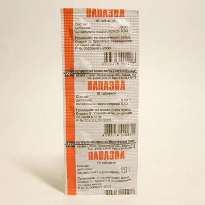 Лот: 25007904. Фото: 1. Папазол таблетки 10 шт. Лекарства