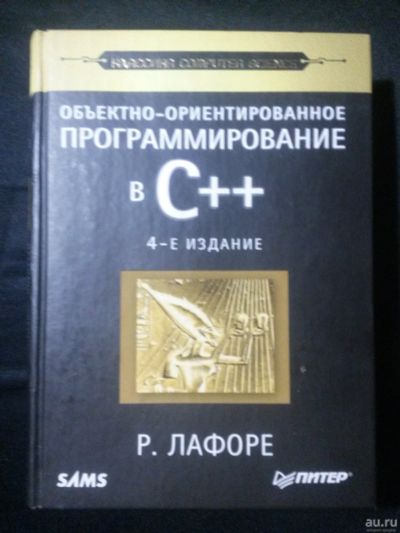 Лот: 15263013. Фото: 1. Объектно-ориентированное программирование... Компьютеры, интернет