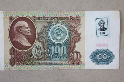 Лот: 25805922. Фото: 1. Приднестровье 100 рублей 1994... Россия, СССР, страны СНГ