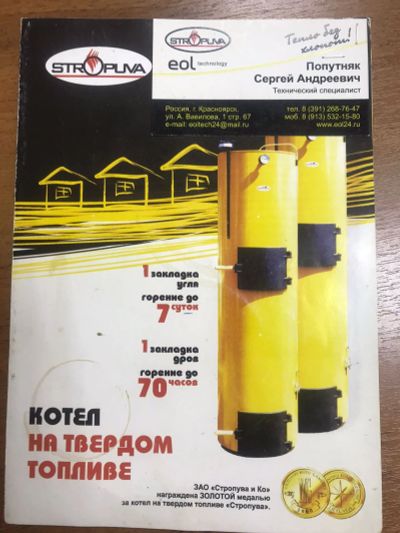 Лот: 18226607. Фото: 1. Твердотопливный котел s40. Отопительные котлы, печи