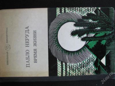 Лот: 1965116. Фото: 1. книга9. Другое (литература, книги)