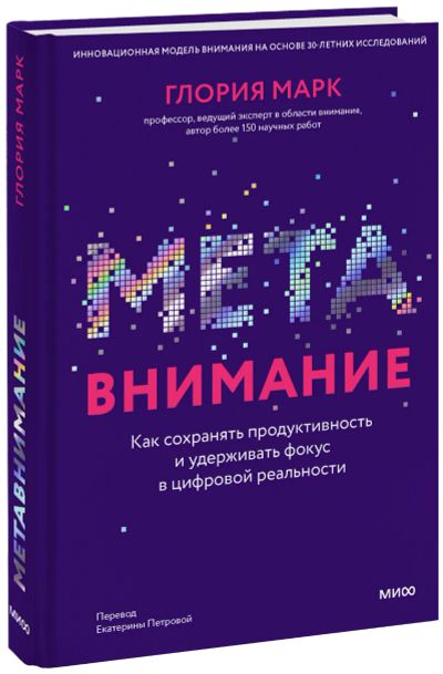 Лот: 24464754. Фото: 1. Метавнимание. Менеджмент