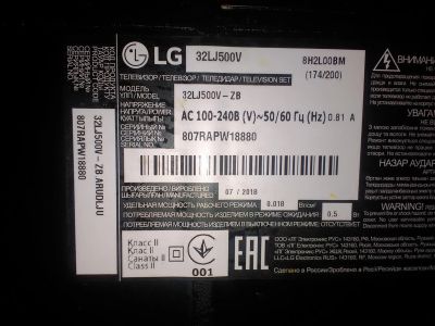 Лот: 16761391. Фото: 1. Телевизор LG 32 разбит экран. Телевизоры
