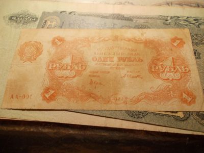 Лот: 15167354. Фото: 1. Редкий рубль 1922 года. Хороший... Россия, СССР, страны СНГ