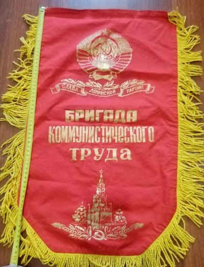 Лот: 18977334. Фото: 1. Вымпел СССР (большой) два разных... Предметы интерьера и быта