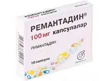 Лот: 23730757. Фото: 1. Ремантадин 100 мг капсулы 10 шт. Лекарства