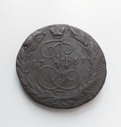 Лот: 17099659. Фото: 1. 5 копеек 1767 года. ЕМ. Екатерина... Россия до 1917 года