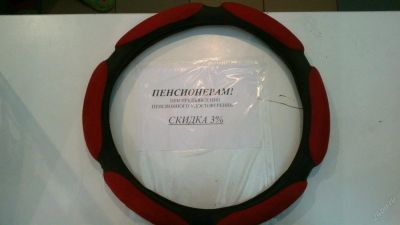 Лот: 2968464. Фото: 1. Оплетка для руля. Чехлы, коврики, оплетки руля