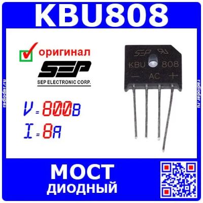 Лот: 25848587. Фото: 1. KBU808 - диодный мост (800В, 8А... Диоды и тиристоры