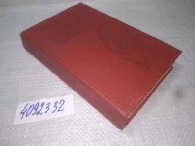 Лот: 25195945. Фото: 1. оз...вбЮ...(4092332) Отложенный... Художественная