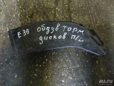 Лот: 18529330. Фото: 1. Воздуховод обдува пер.тормозных... Тормозная система