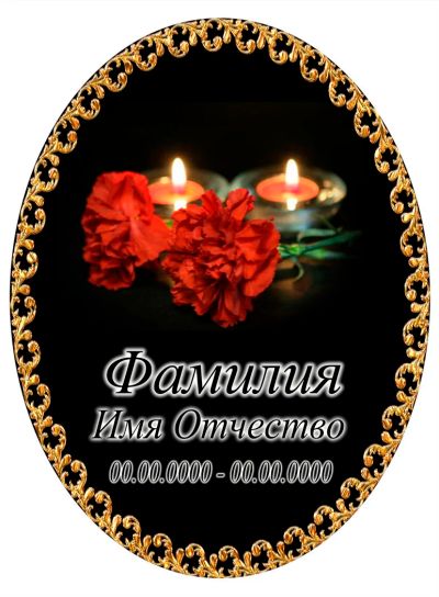 Лот: 7000379. Фото: 1. фото на памятник металлокерамика... Ритуальные товары
