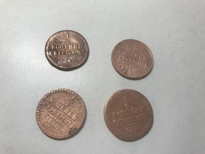 Лот: 14926143. Фото: 1. 1/2 копейки 1840 на выбор 4 шт. Россия до 1917 года