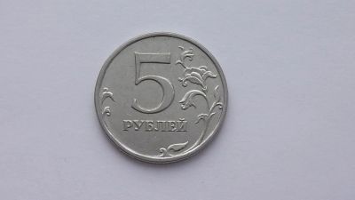 Лот: 6796654. Фото: 1. 5 рублей 2014 года ммд. Россия после 1991 года
