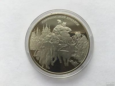 Лот: 11053489. Фото: 1. Украина 2005 год 5 гривен. Сорочинская... Страны СНГ и Балтии