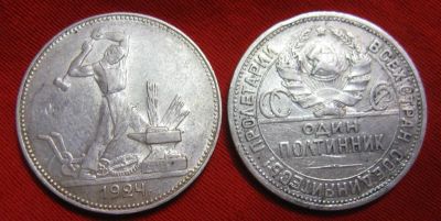 Лот: 8576189. Фото: 1. Продам серебряную монету: Один... Россия и СССР 1917-1991 года
