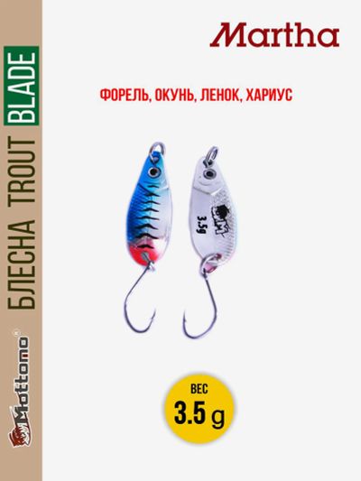 Лот: 25684936. Фото: 1. Форелевая блесна для рыбалки Trout... Другое (спортивная одежда)