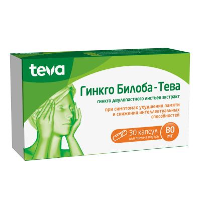 Лот: 25107822. Фото: 1. Гинкго Билоба-Тева капсулы 80мг... Лекарства