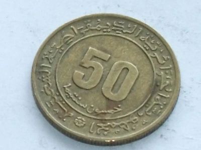 Лот: 7757681. Фото: 1. Монета 50 сантим Алжир 1975 юбилей... Африка