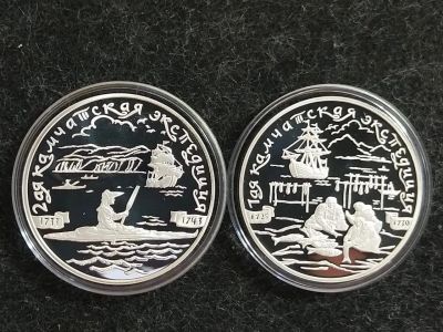 Лот: 16192357. Фото: 1. 3 рубля 1-ая и 2-ая Камчатская... Россия после 1991 года