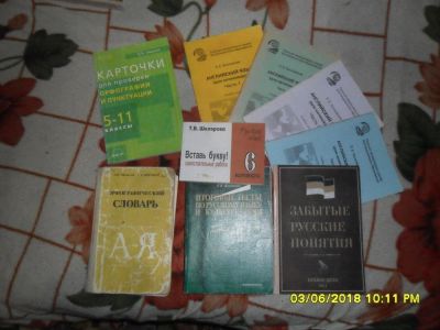 Лот: 11748474. Фото: 1. Книги для школьников(одним лотом... Для школы