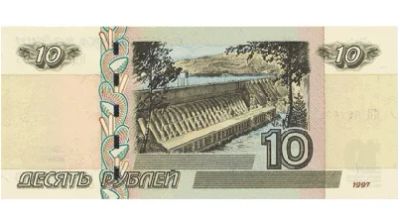 Лот: 8757993. Фото: 1. 10 рублей 1997 года - модификации... Россия, СССР, страны СНГ