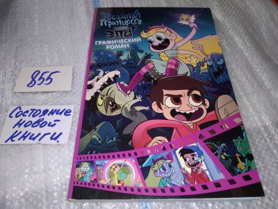 Лот: 17169934. Фото: 1. Комиксы манга... Дэрн Нэрси... Художественная