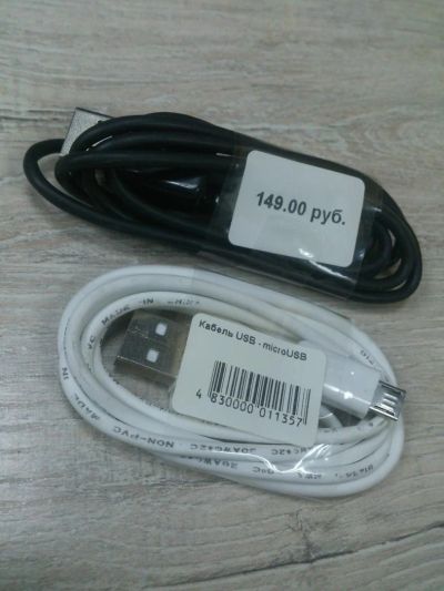 Лот: 9187632. Фото: 1. Кабель USB-microUSB. Дата-кабели, переходники