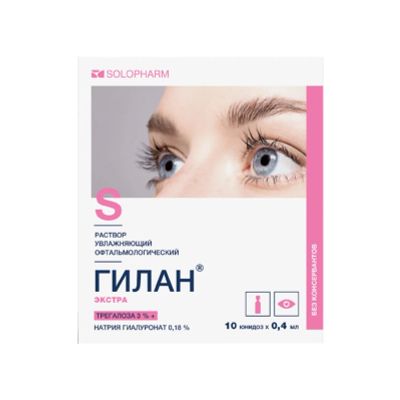 Лот: 23991385. Фото: 1. Гилан Экстра р-р офтальм. увлажн... Лекарства