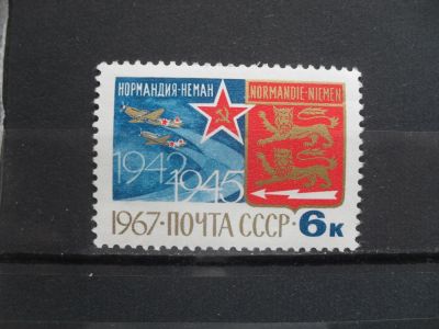 Лот: 8278162. Фото: 1. Марки СССР - "Нормандия-Неман... Марки