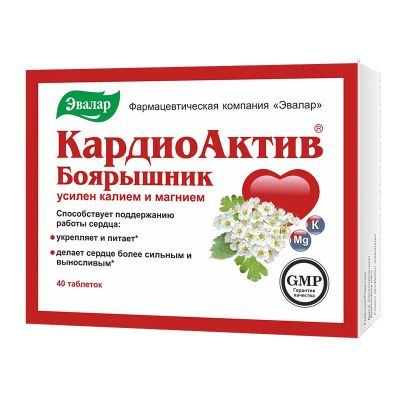 Лот: 22200509. Фото: 1. Эвалар КардиоАктив Боярышник таблетки... Лекарства
