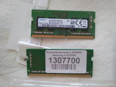 Лот: 17722690. Фото: 1. samsung DDR4 8GB - SO-DIMM оперативная... Оперативная память