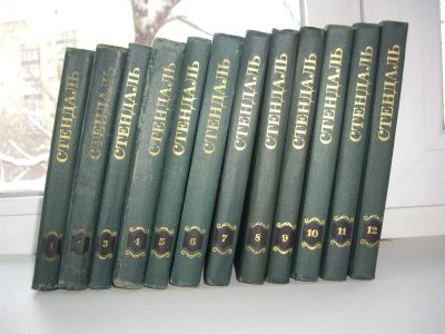 Лот: 3558624. Фото: 1. Книги, Стендаль, 12 томов. Художественная