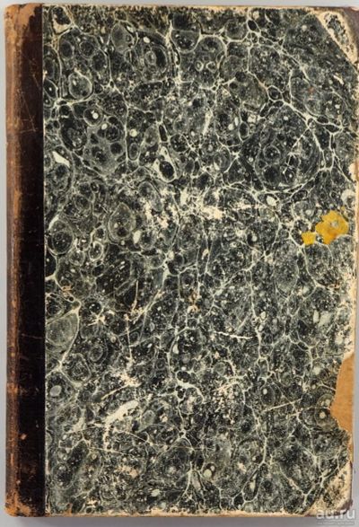 Лот: 16138150. Фото: 1. Н. Римский-Корсаков. Практический... Книги