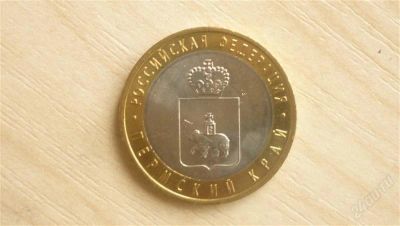 Лот: 1138444. Фото: 1. 10 Рублей 2010 Пермский край СПМД. Россия после 1991 года